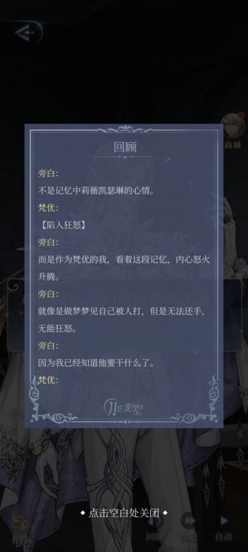 该隐线（封面涉及剧情）