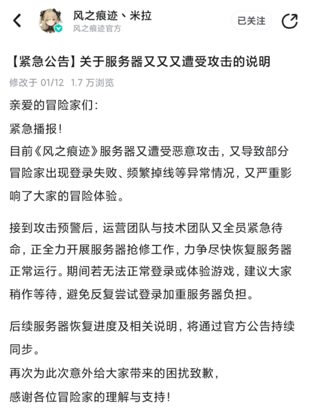 风之痕迹:再送30抽!服务器以彻底修复! 2