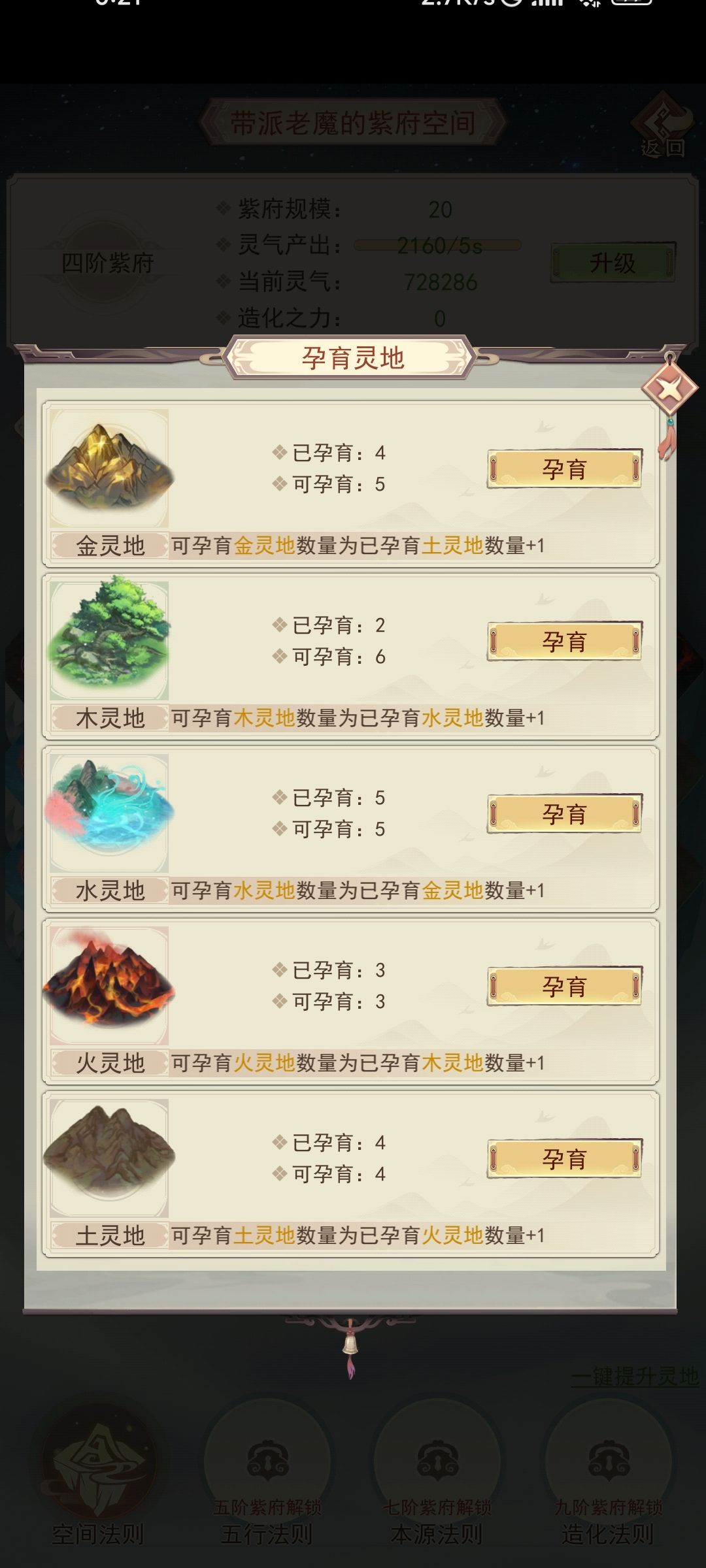 紫府 1