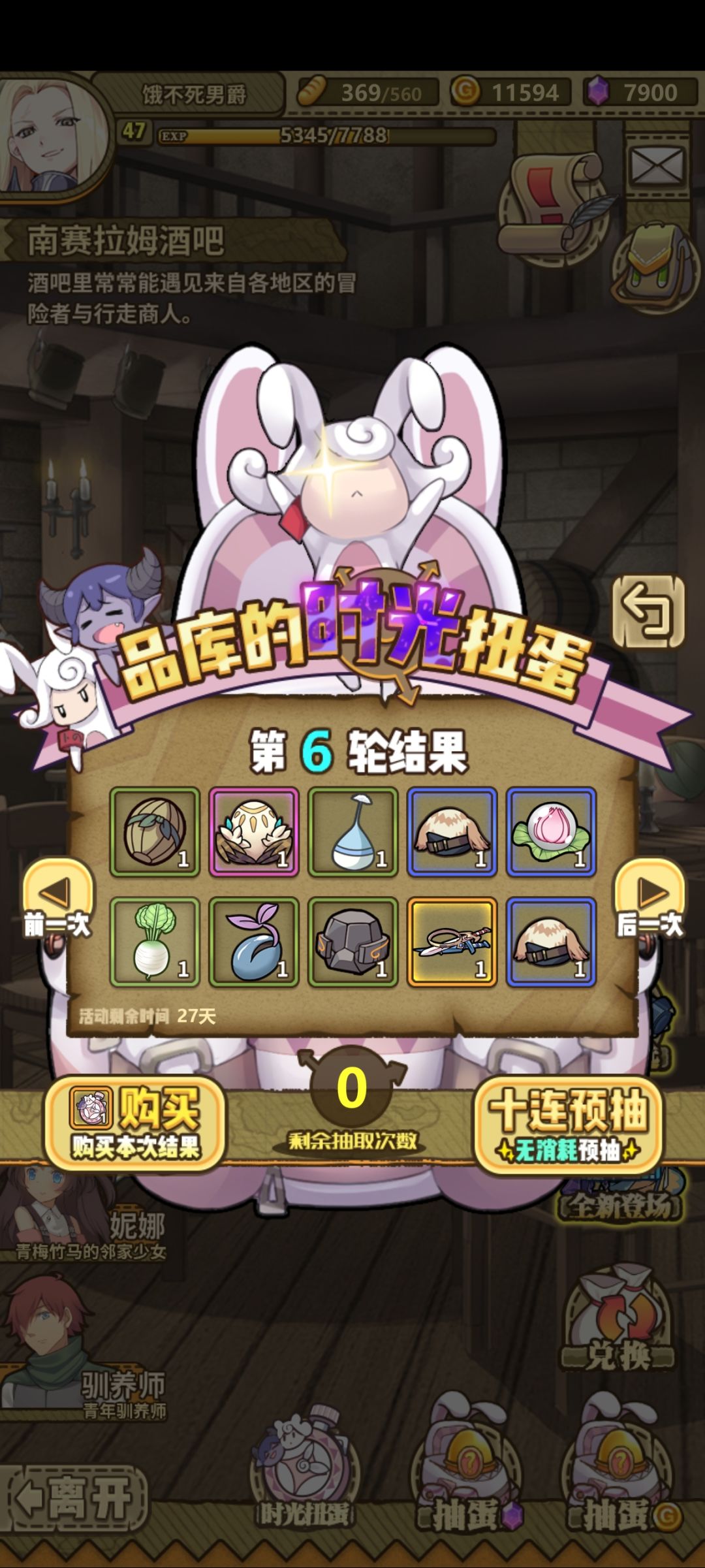 新手求助,哪个奖励好呀 3