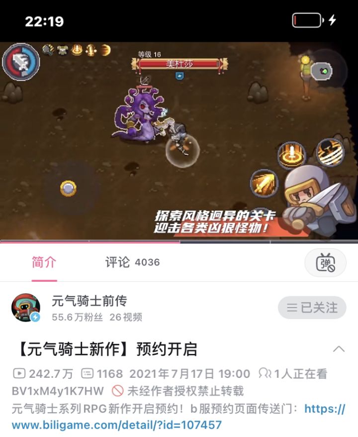 我去 开启预约了。截图