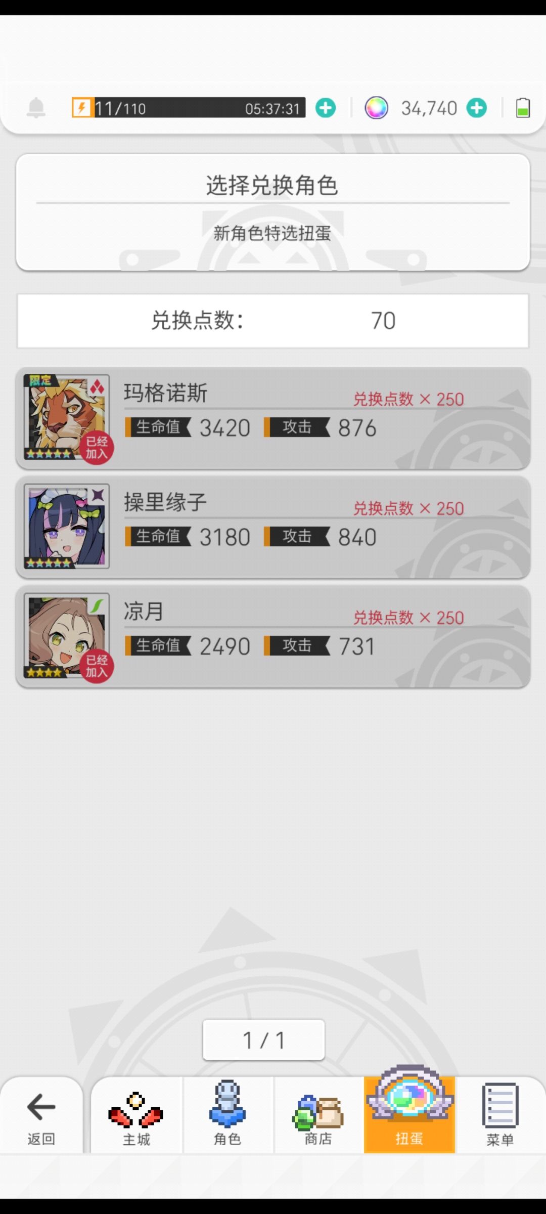 还要继续吗? 1