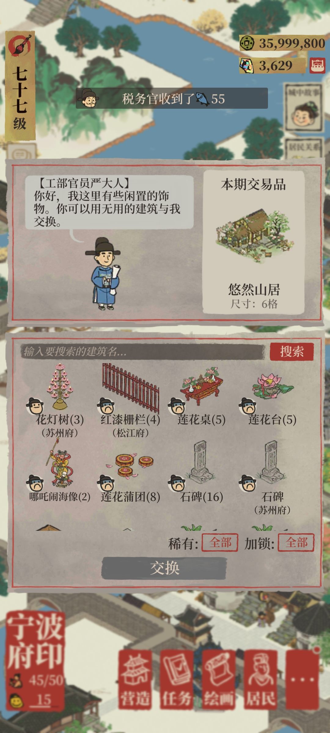 春限的最后一天严大人终于没有辜负我 1