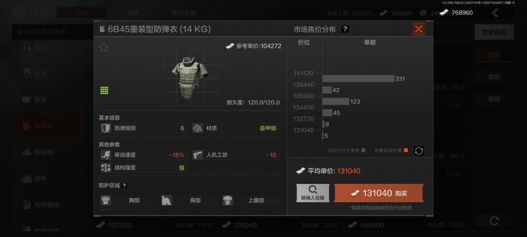 为什么都得装甲钢,结构强度不一样 2