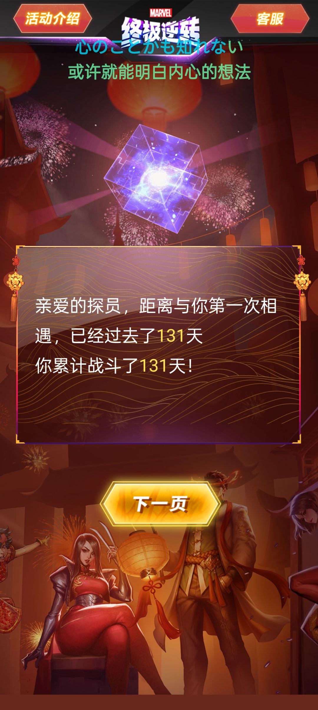 帮帮助力蟹蟹♪(・ω・)ノ 2