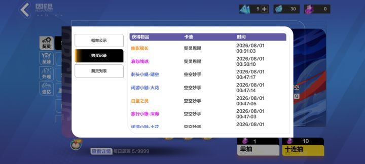 算不算欧截图