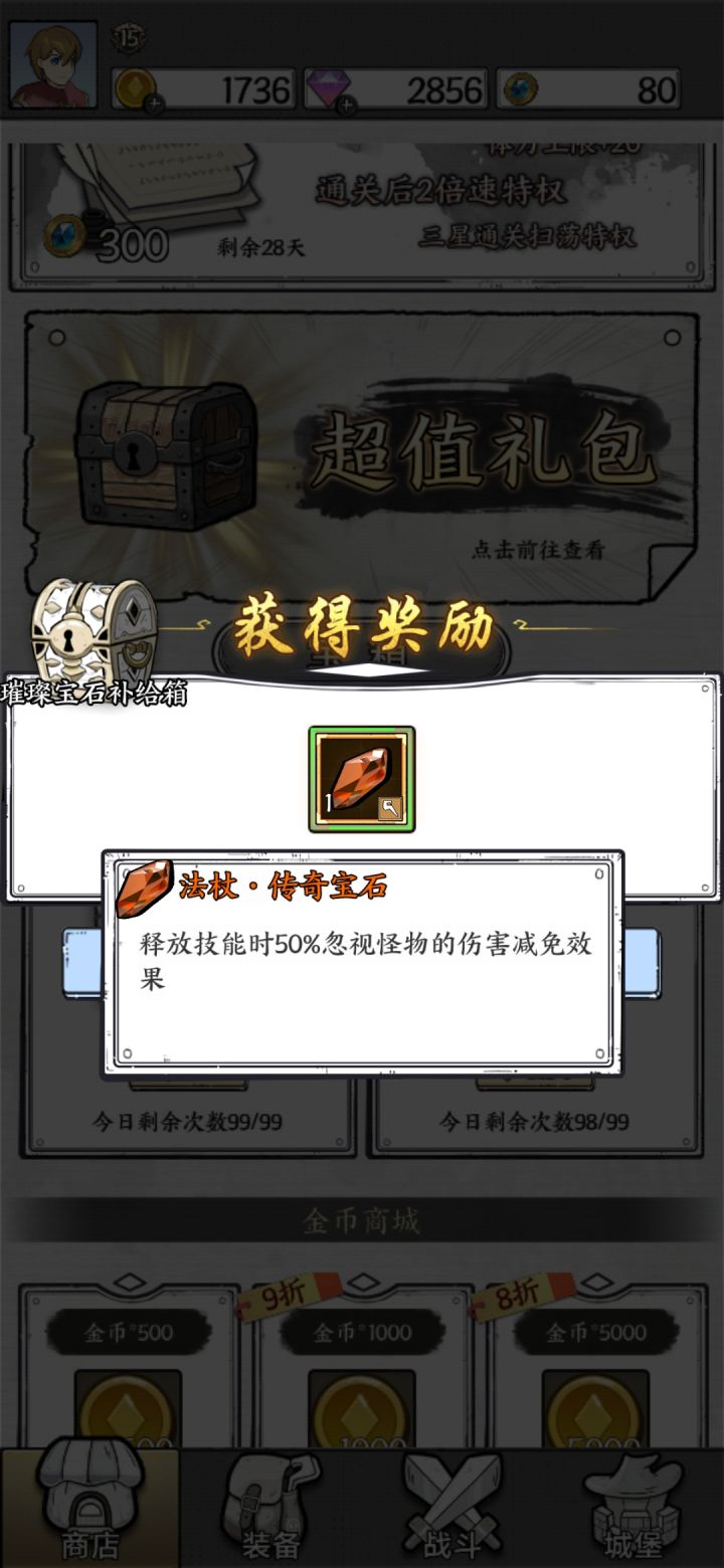 人生获得的第一块橙石截图