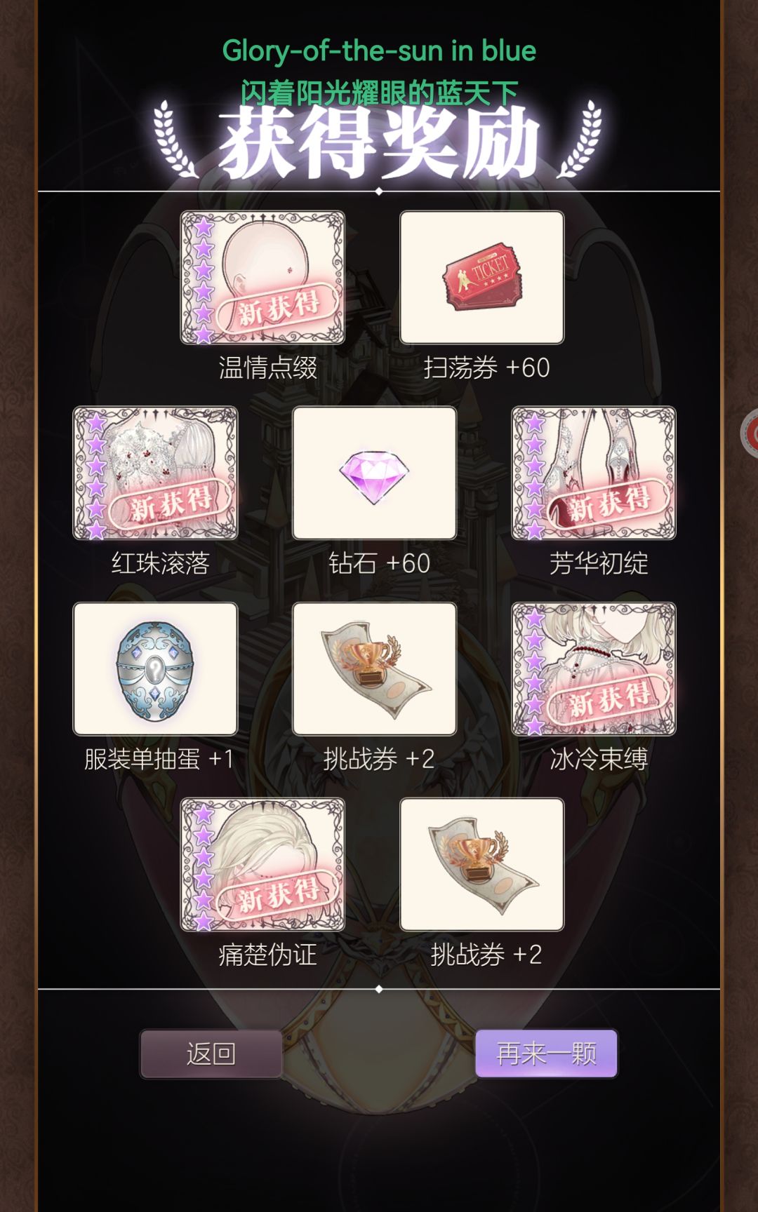 新年新袍 2