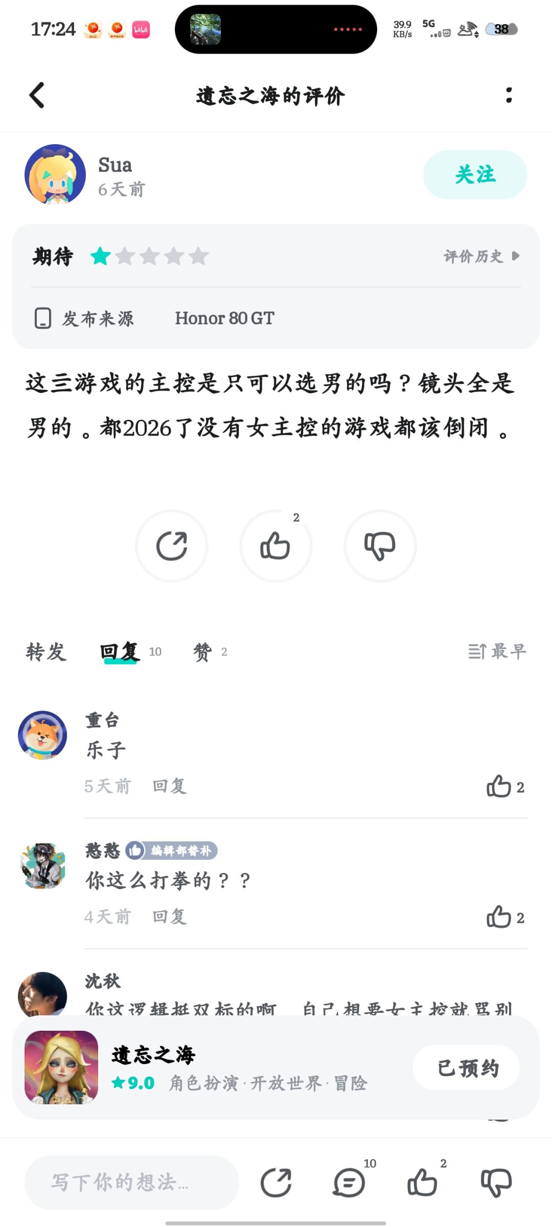 乐 3