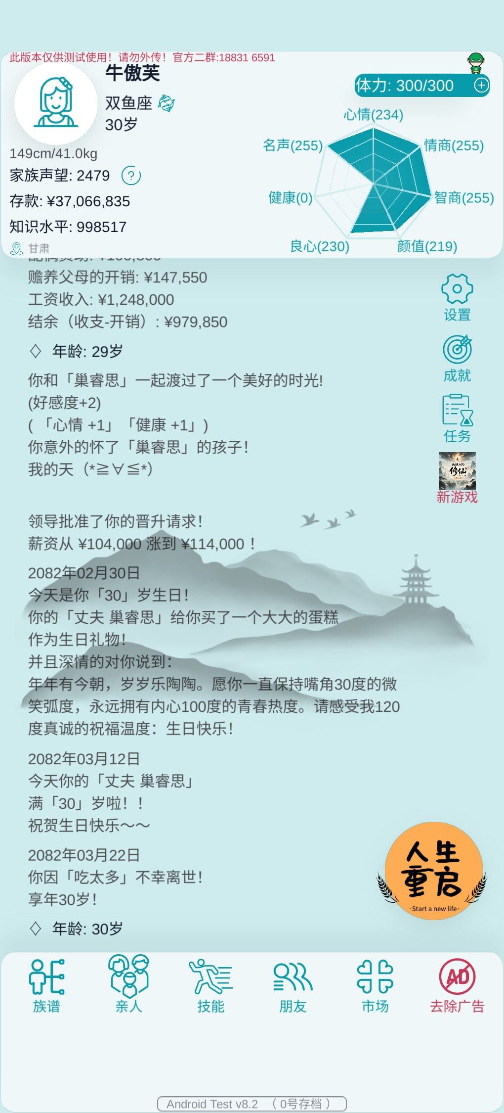 不是哥们? 1