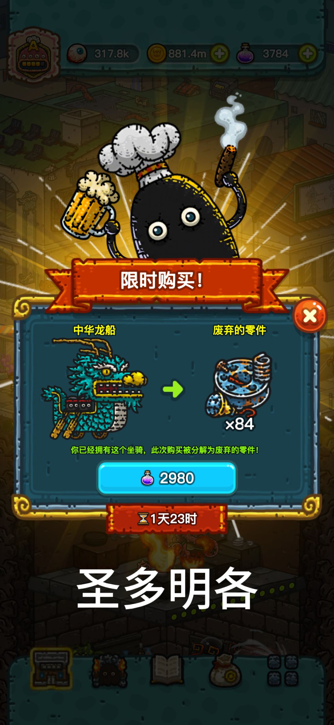 黑暗料理王ios全球购10.3-4日 4