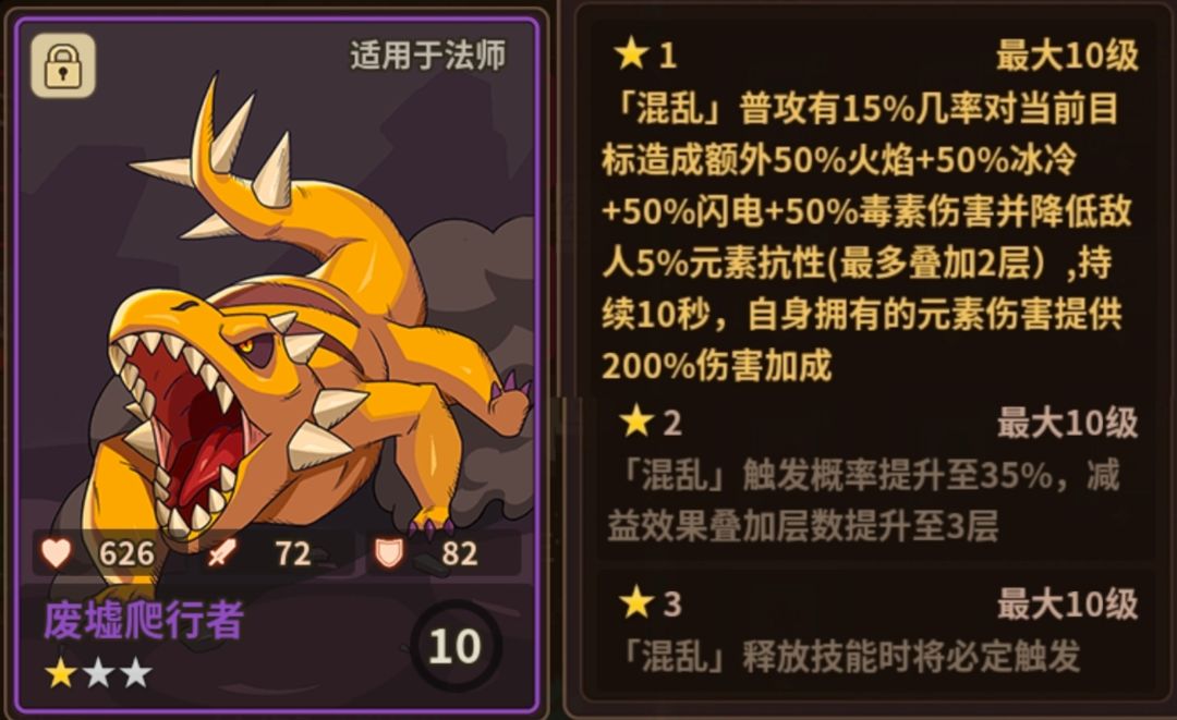 法师专用 3