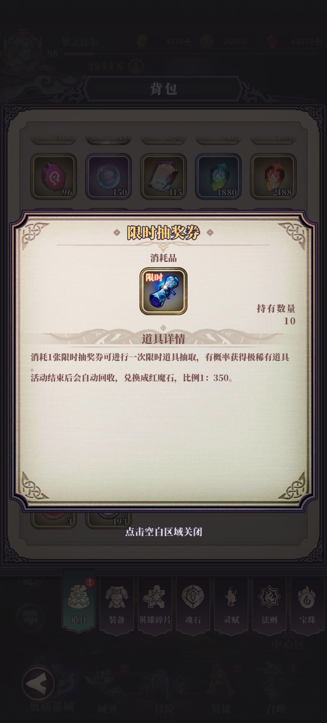 才发现可以这样存魔石 2