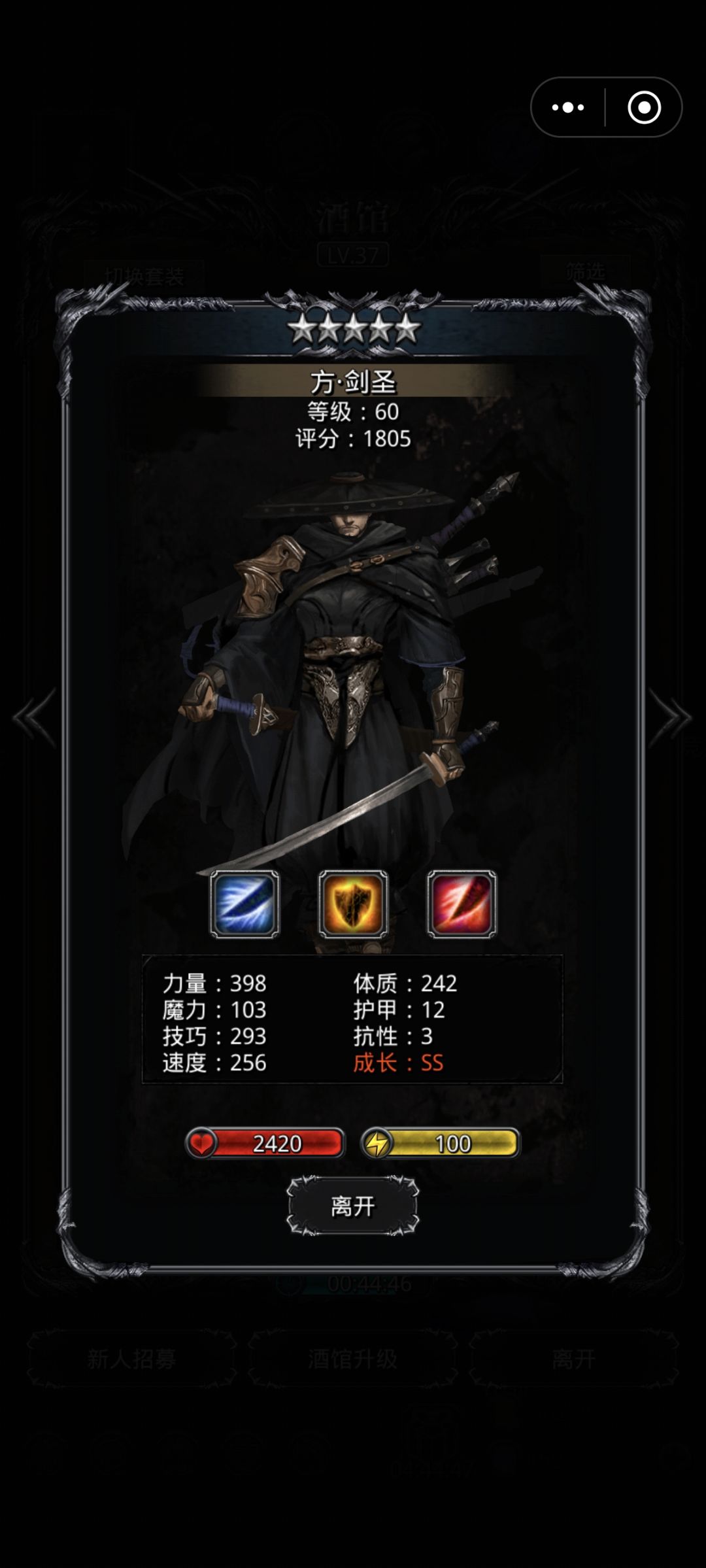 求大佬指点阵容搭配 3
