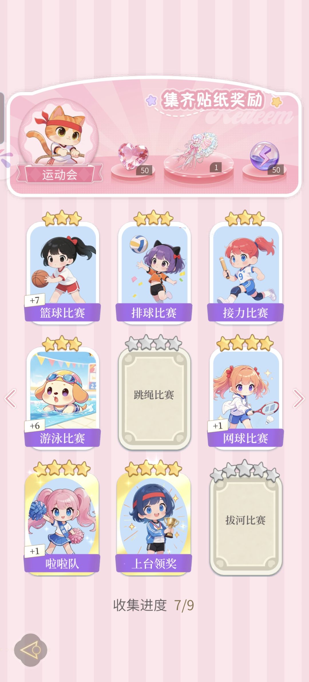 1104900530,谁换贴纸呀 3