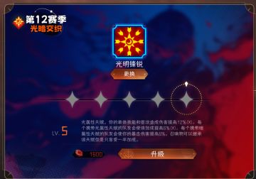 【S12赛季-光暗交织，爆料贴之一】赛季天赋