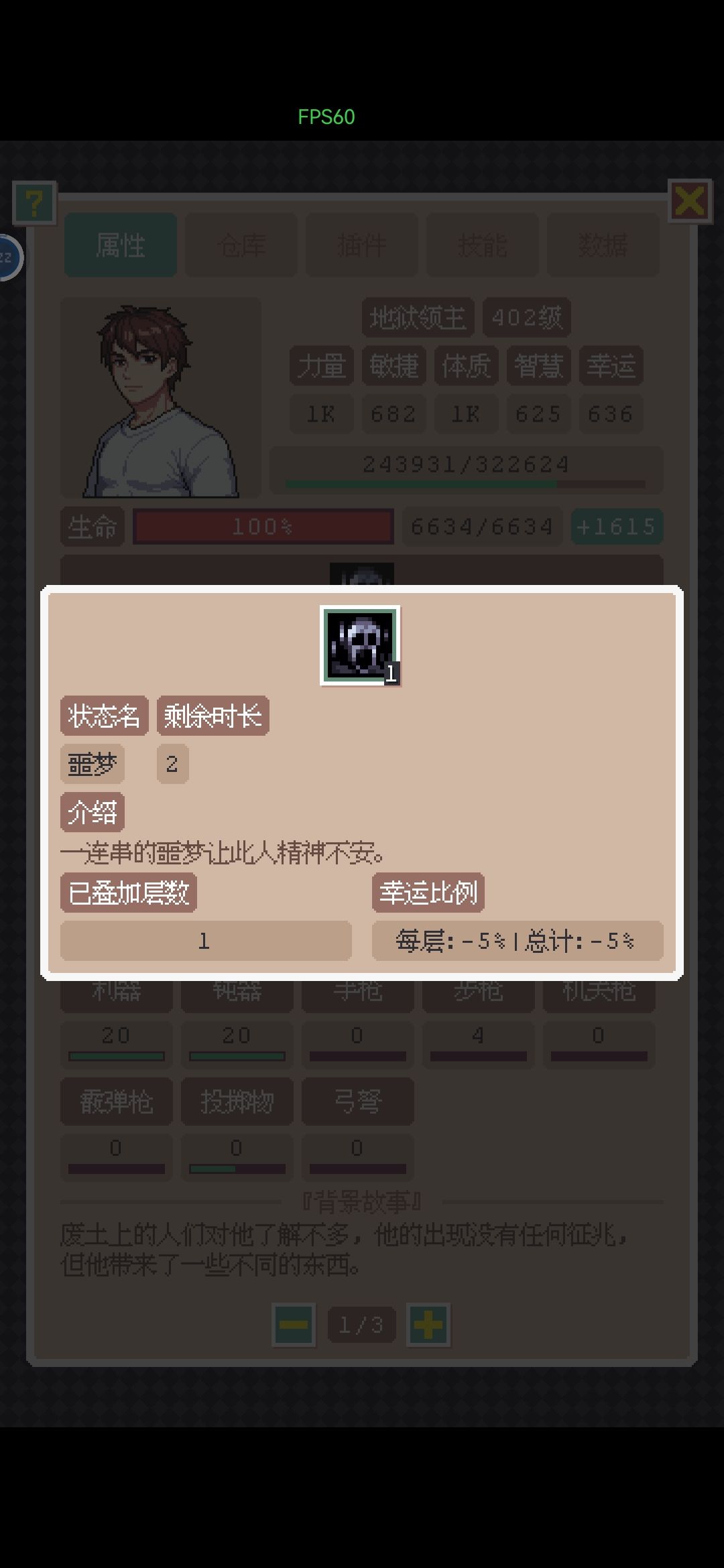 卧擦嘞 2