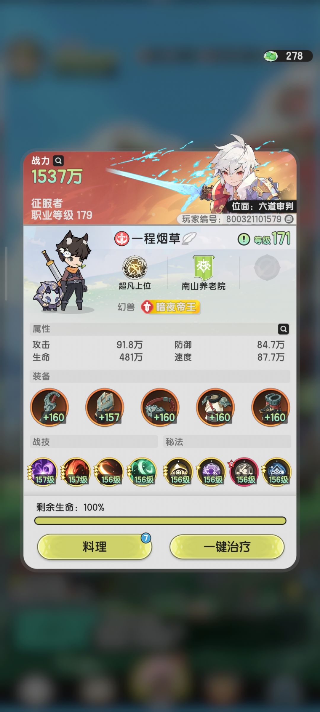 零氪不知不觉攒了20万晨星啦 2