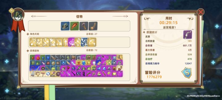 一局下来好累啊,这还是难度1截图