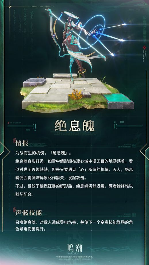 给新奶妈的?鸣潮新声骸曝光 5
