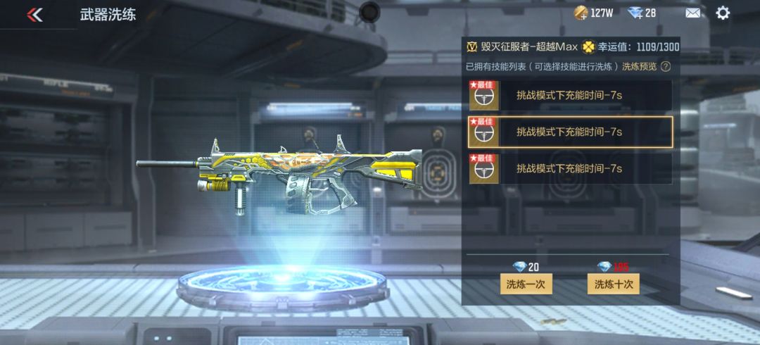 **游戏两万多钻才洗成这样 1