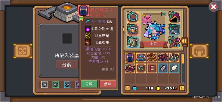 命中注定的混沌法截图
