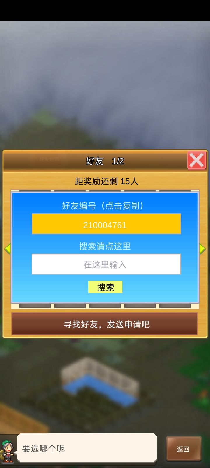 新手求带截图