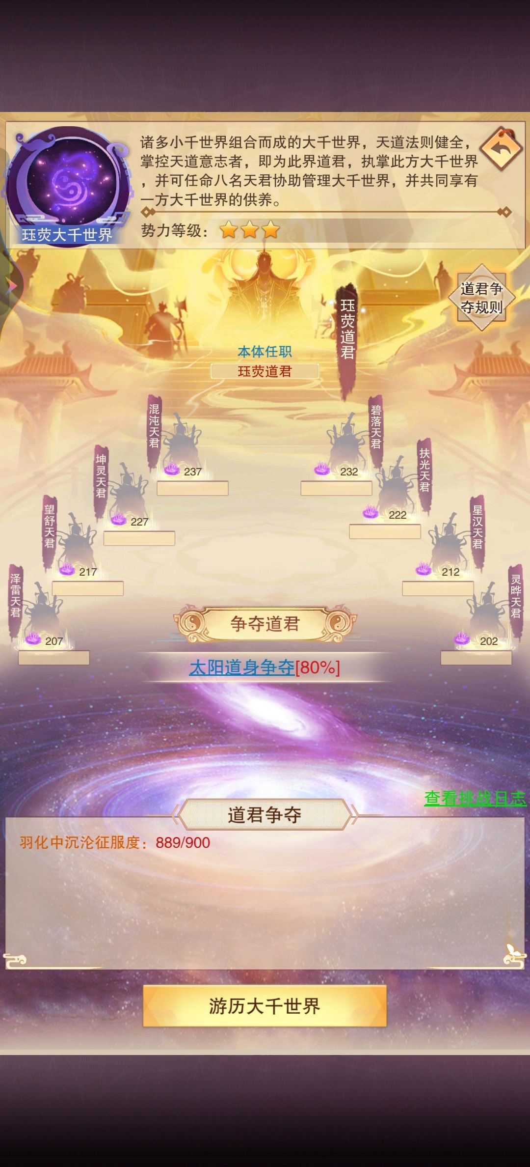 3-1阳身准备收车 1