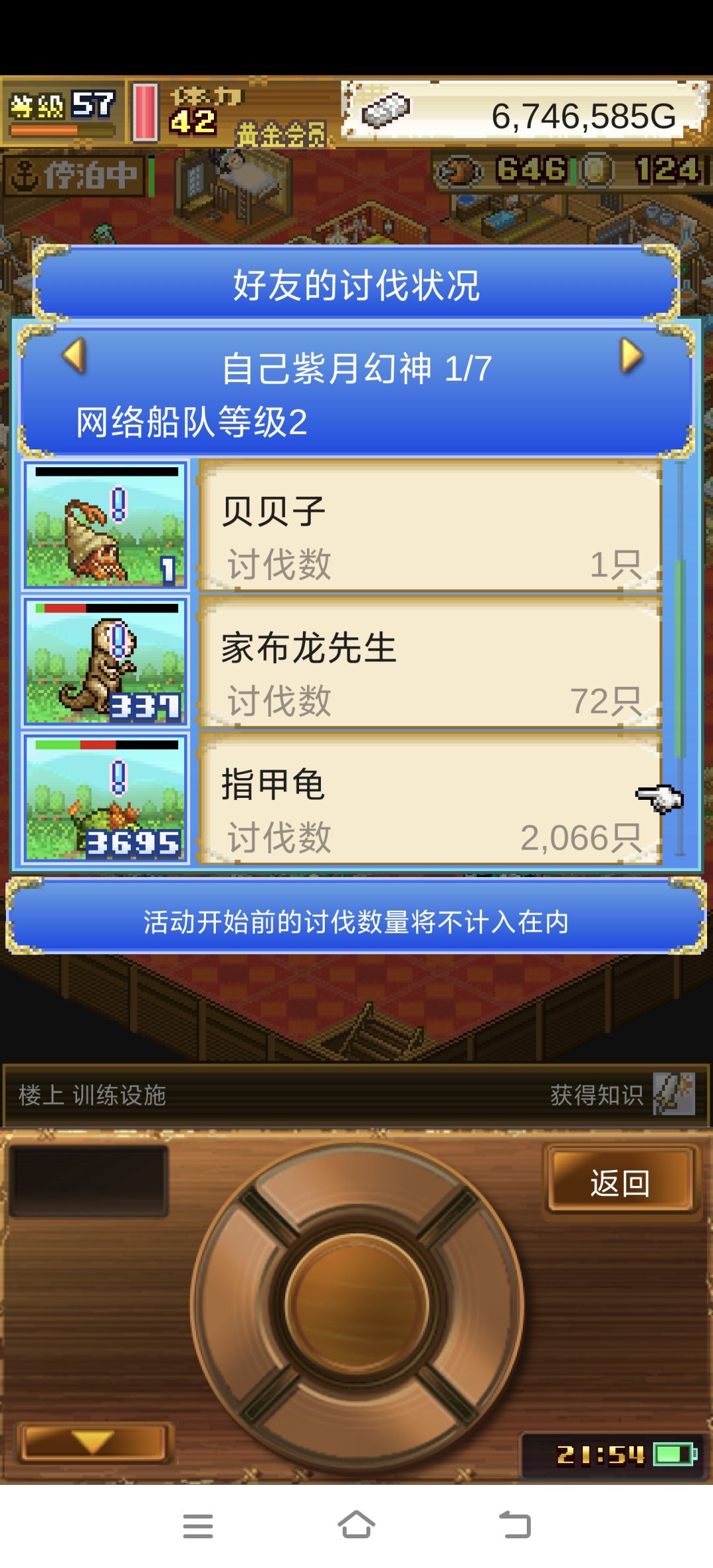 加好友,刷指甲龟的来 2