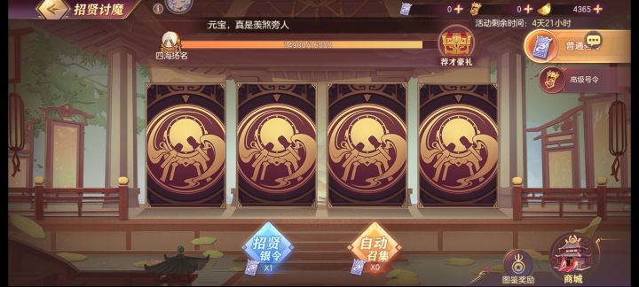 这个6天还不到15000,是不是第二轮拿完后面没必要买了啊#三国志幻想大陆截图