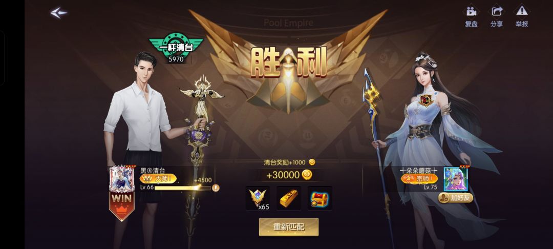 掉了一个黄金,不错 1