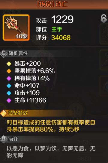 攒了个套装，暴击套