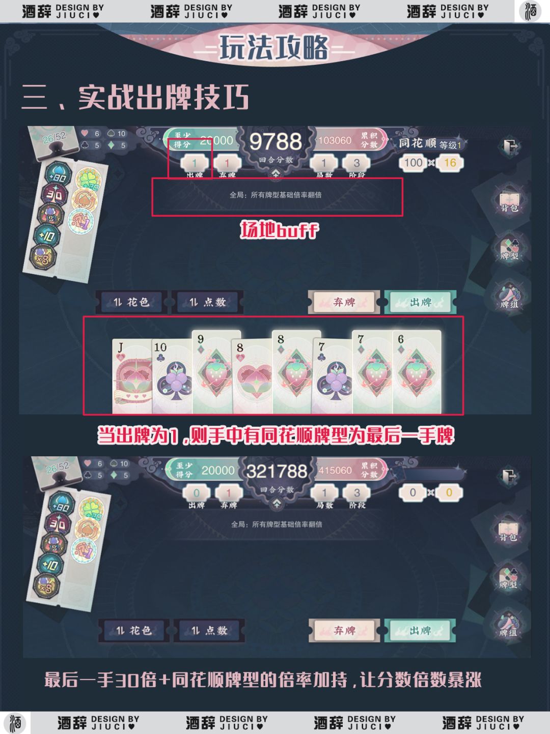 【物华弥新】果汁牌高分攻略,稳拿400灰珀 3