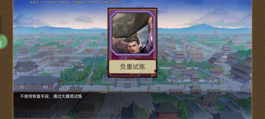 唯识菁材五阶解锁 3