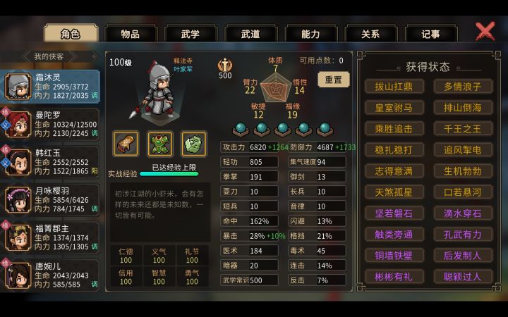 求教这游戏怎么养成截图