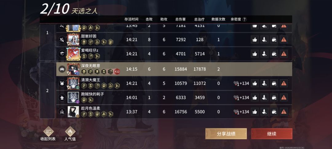 永劫! 1