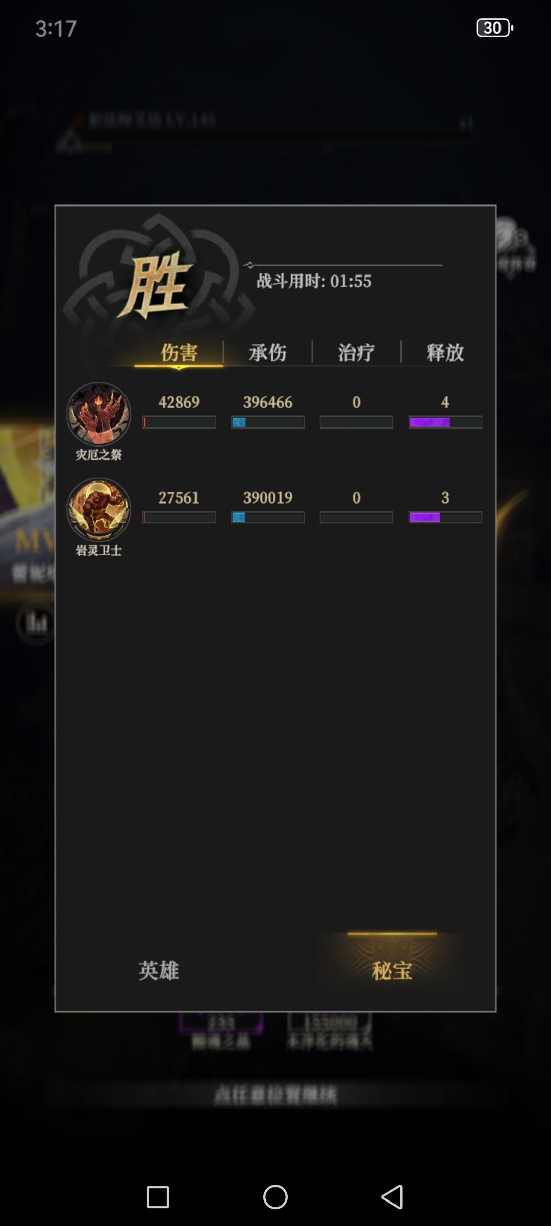 190心得,17多万战力应该算比较极限了。 3