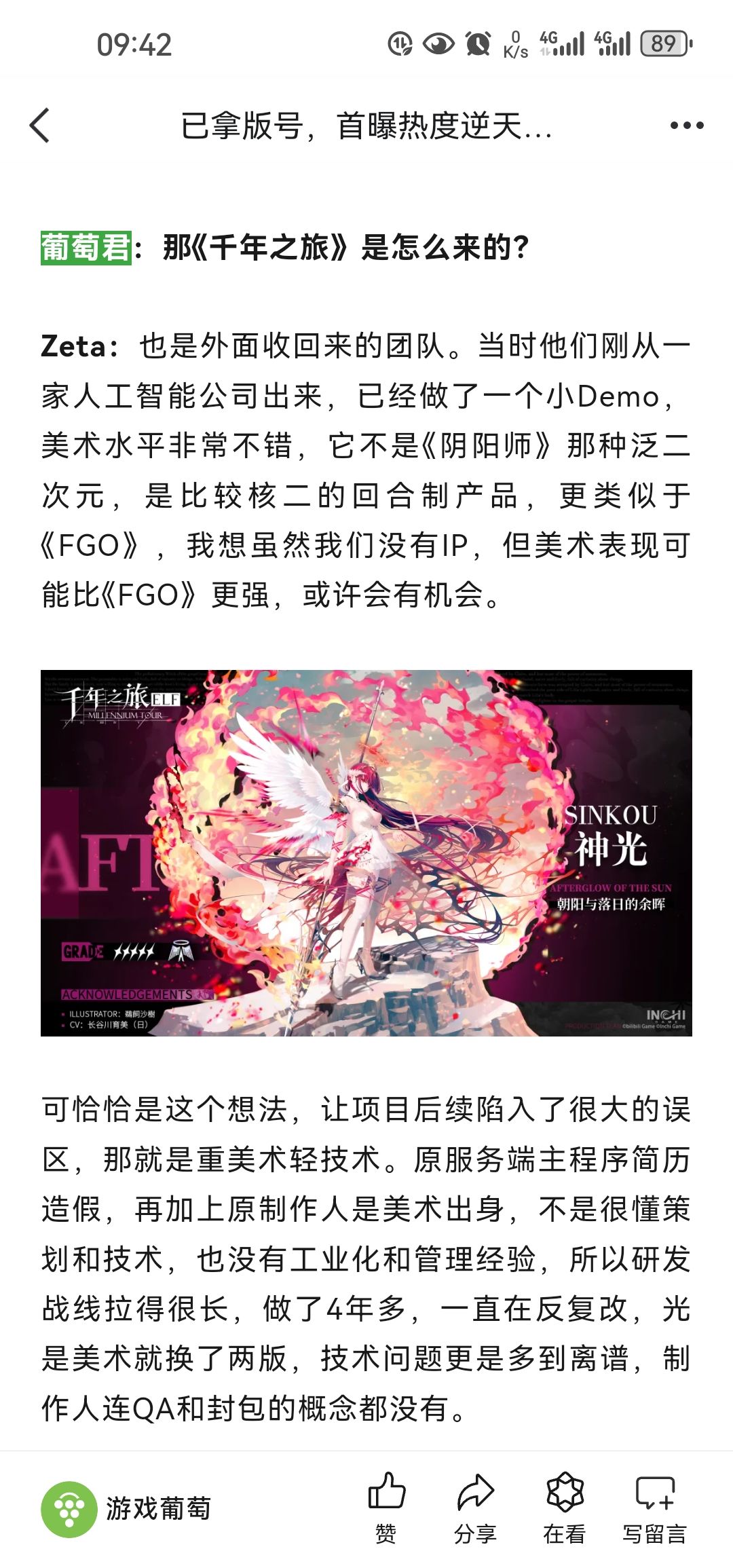 以后不能说英澈是个小公司了 2