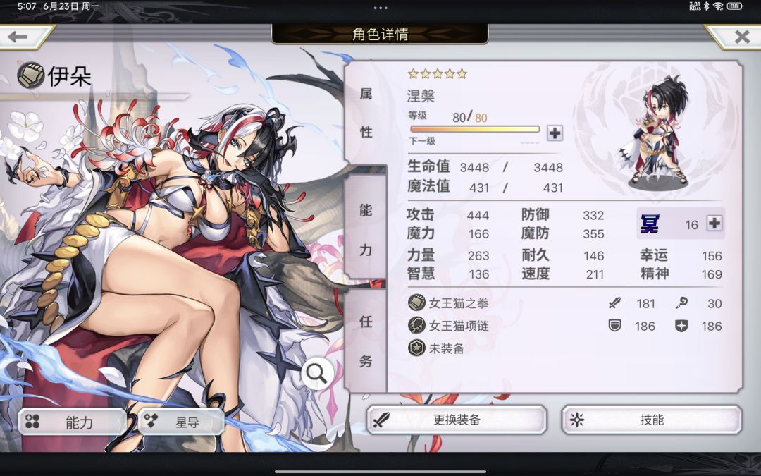 不懂就问 3