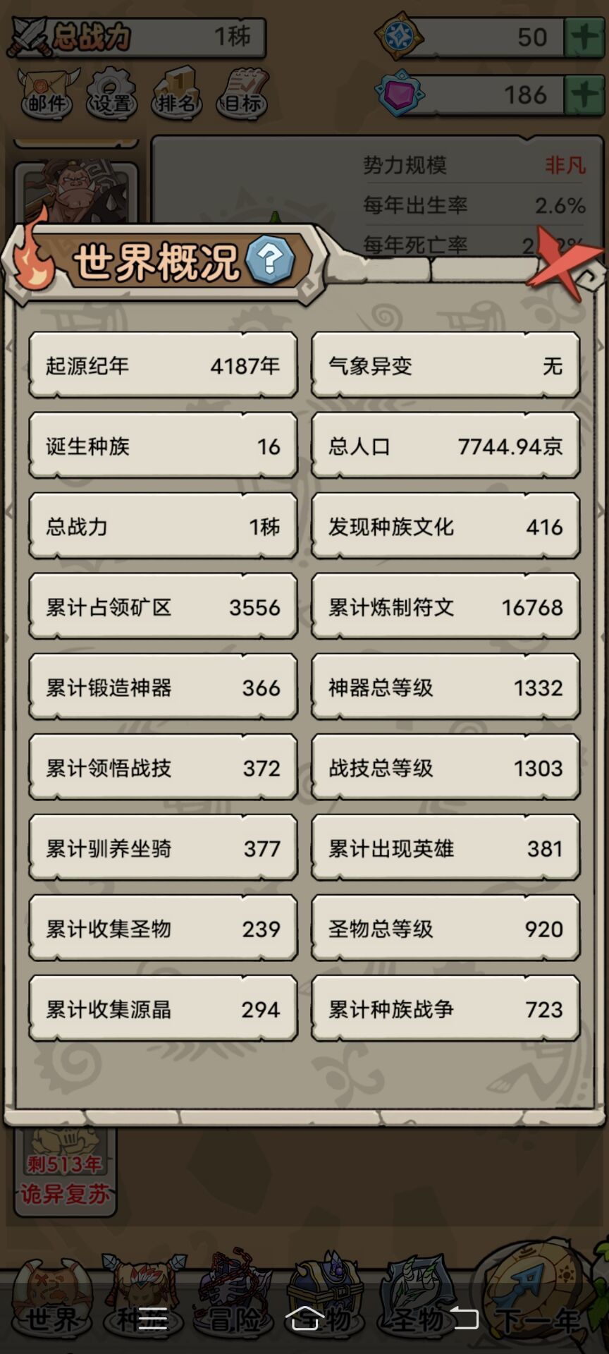 新的单位 1