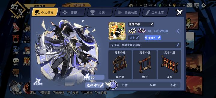 一区纤雪招募新忍忍截图