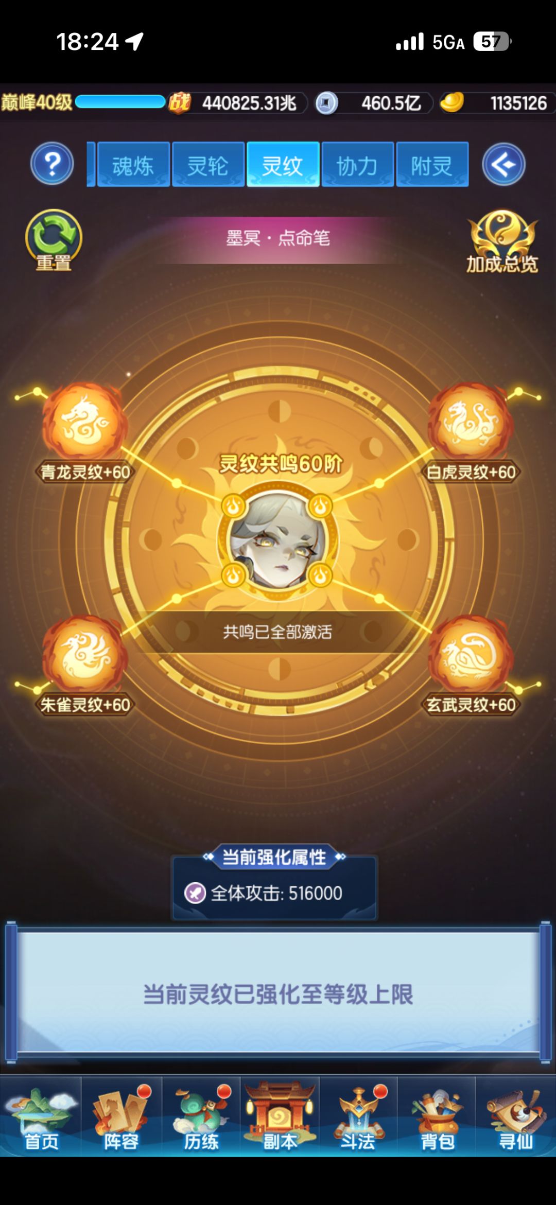 拓纹纸还要不要用元宝买？ 2