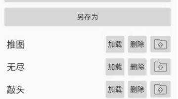 新区刷全敲头攻略+自动推图推无尽方案