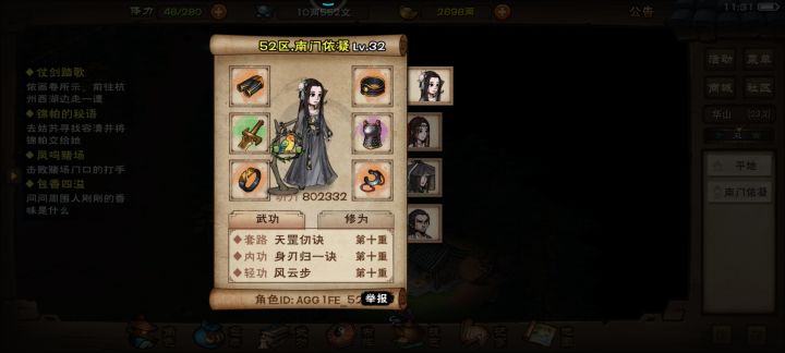 拘魂阁这任务是不是不科学啊截图