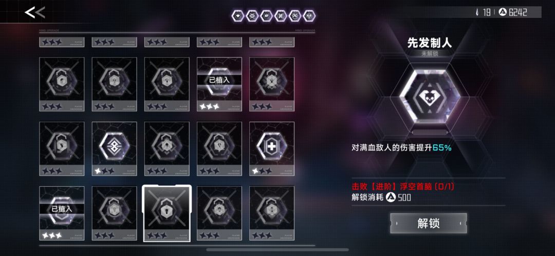 先发制人怎么拿到呀 2