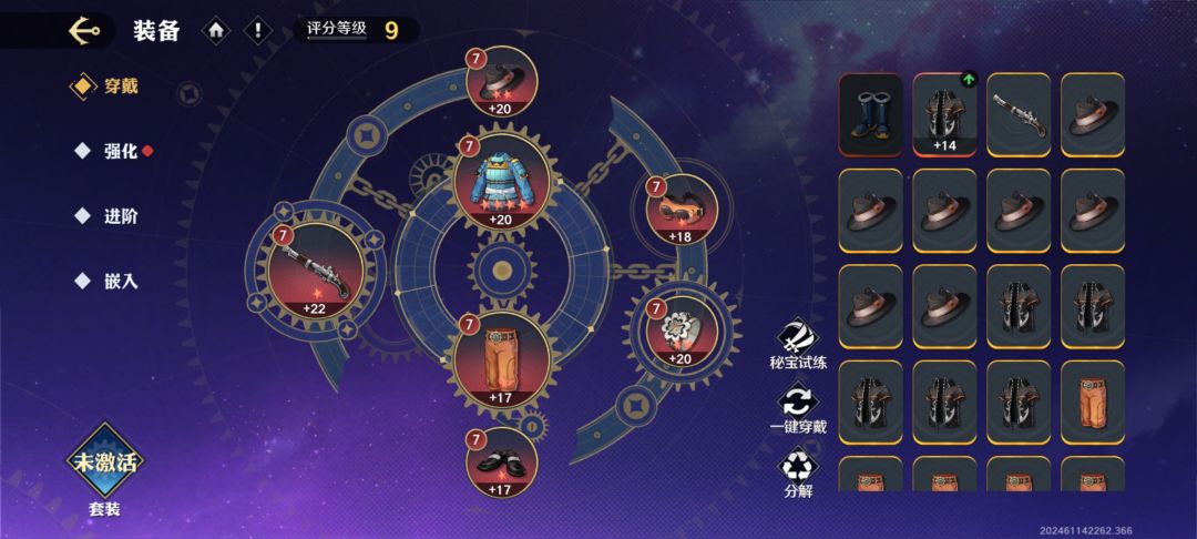 我评分到了等级没到为什么还会掉9套啊 1