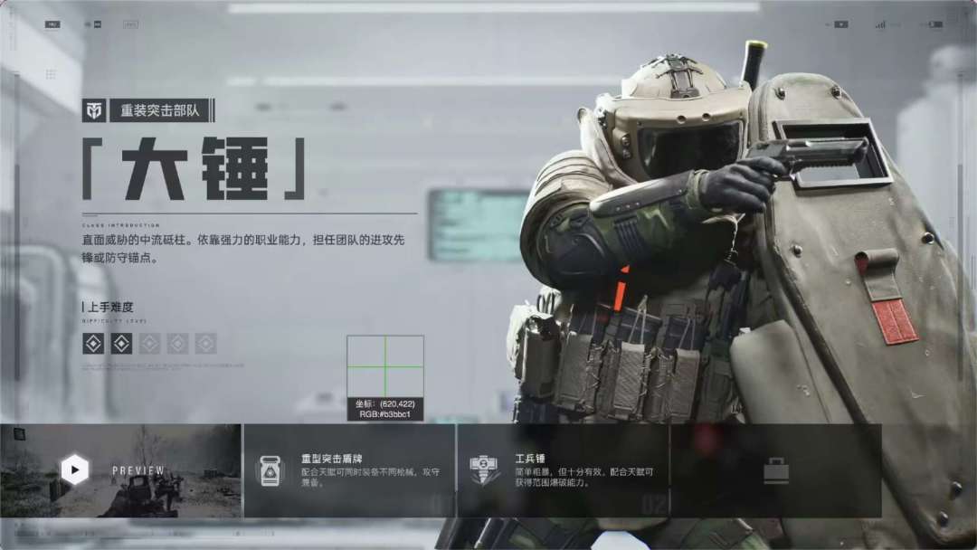 灰境行者PV首曝,9分钟高强度对抗 2