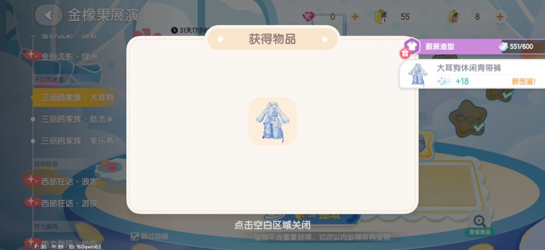 三丽鸥套装终于出了 1