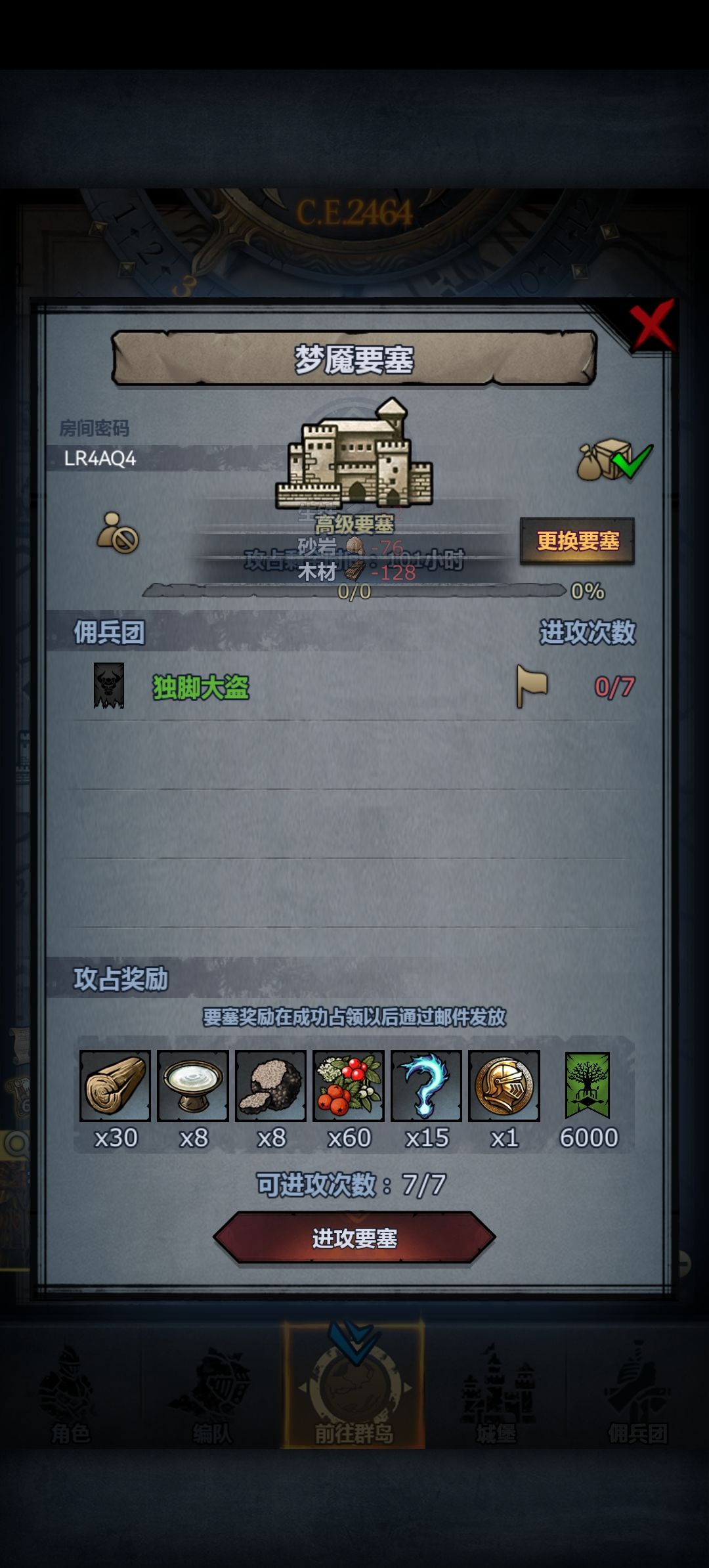 🤠周车 渠道服 2