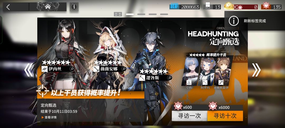 不是,哥们,我就想抽个伊内斯。 1
